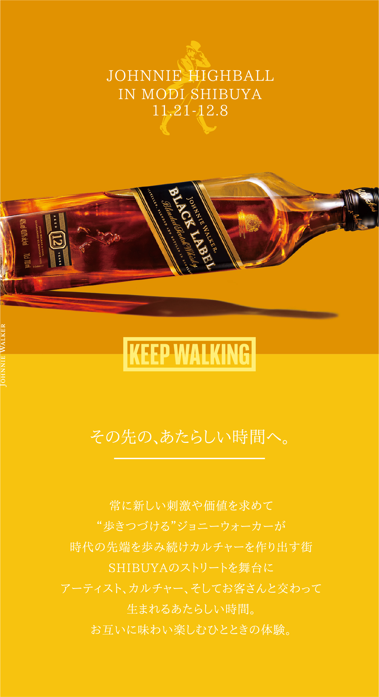 送料無料（北海道・沖縄県除く！） ヴィンテージ Johnnie Walker